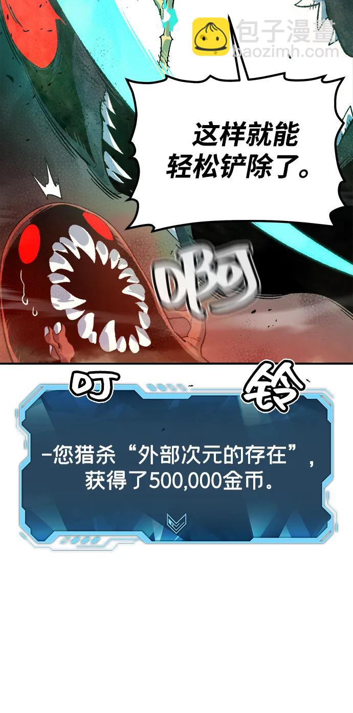 死靈法師：亡靈支配者 - [第109話] 魔窟之門 -3(2/2) - 6