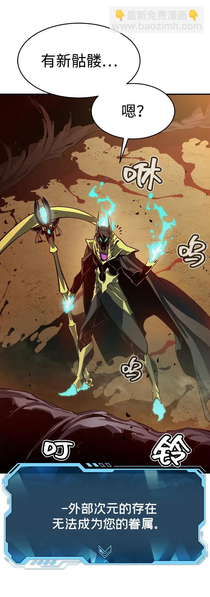 死靈法師：亡靈支配者 - [第109話] 魔窟之門 -3(2/2) - 8