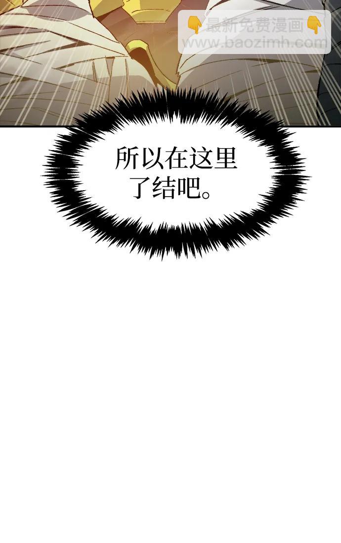 死靈法師：亡靈支配者 - [第109話] 魔窟之門 -3(2/2) - 3