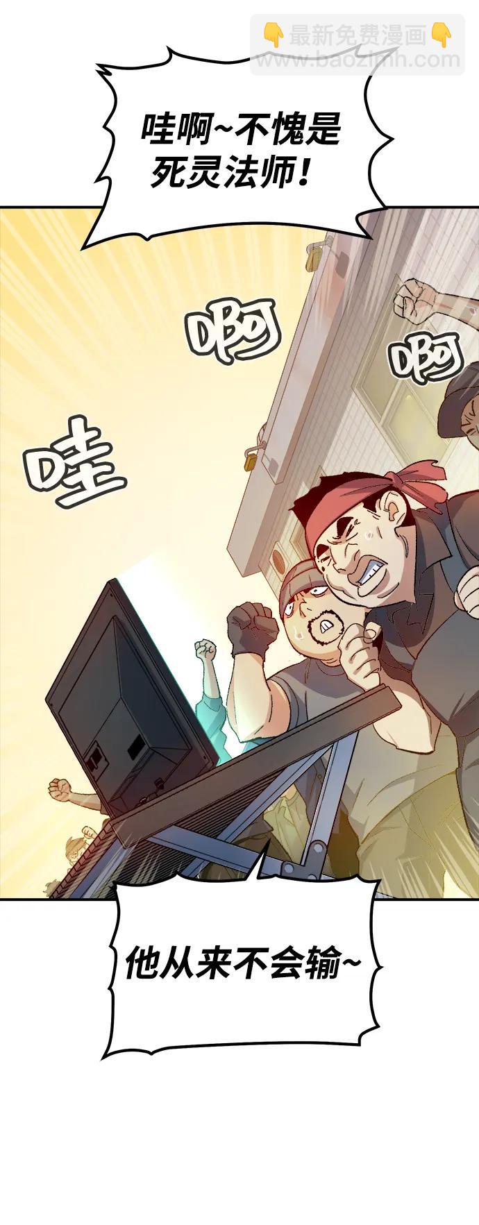 死靈法師：亡靈支配者 - [第109話] 魔窟之門 -3(2/2) - 5