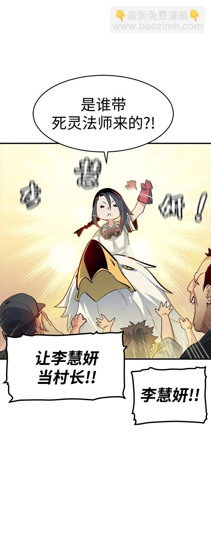 死靈法師：亡靈支配者 - [第109話] 魔窟之門 -3(2/2) - 6