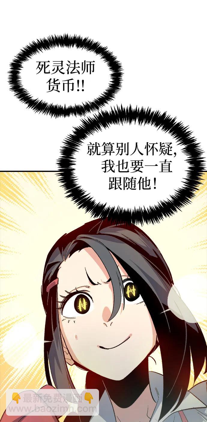 死靈法師：亡靈支配者 - [第109話] 魔窟之門 -3(2/2) - 7