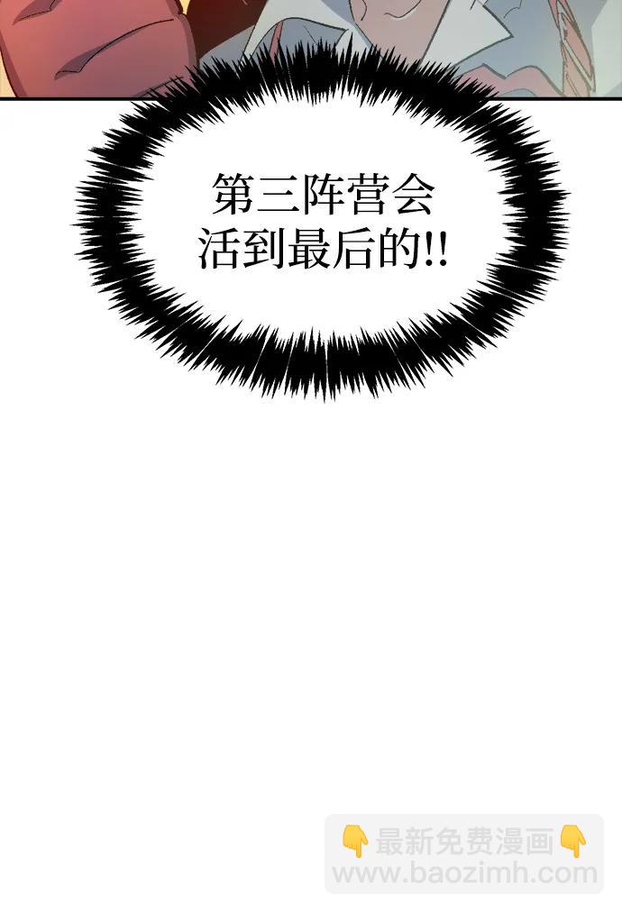 死靈法師：亡靈支配者 - [第109話] 魔窟之門 -3(2/2) - 8