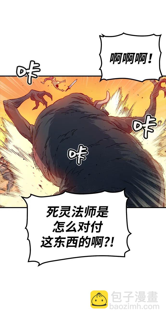 死靈法師：亡靈支配者 - [第109話] 魔窟之門 -3(2/2) - 7