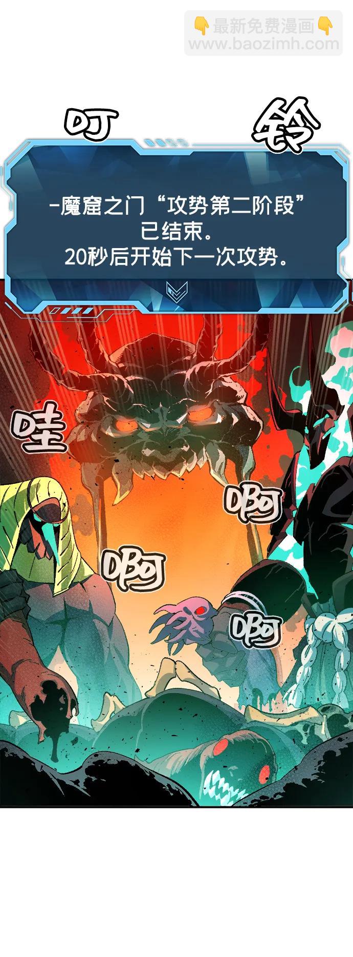 死靈法師：亡靈支配者 - [第109話] 魔窟之門 -3(2/2) - 3