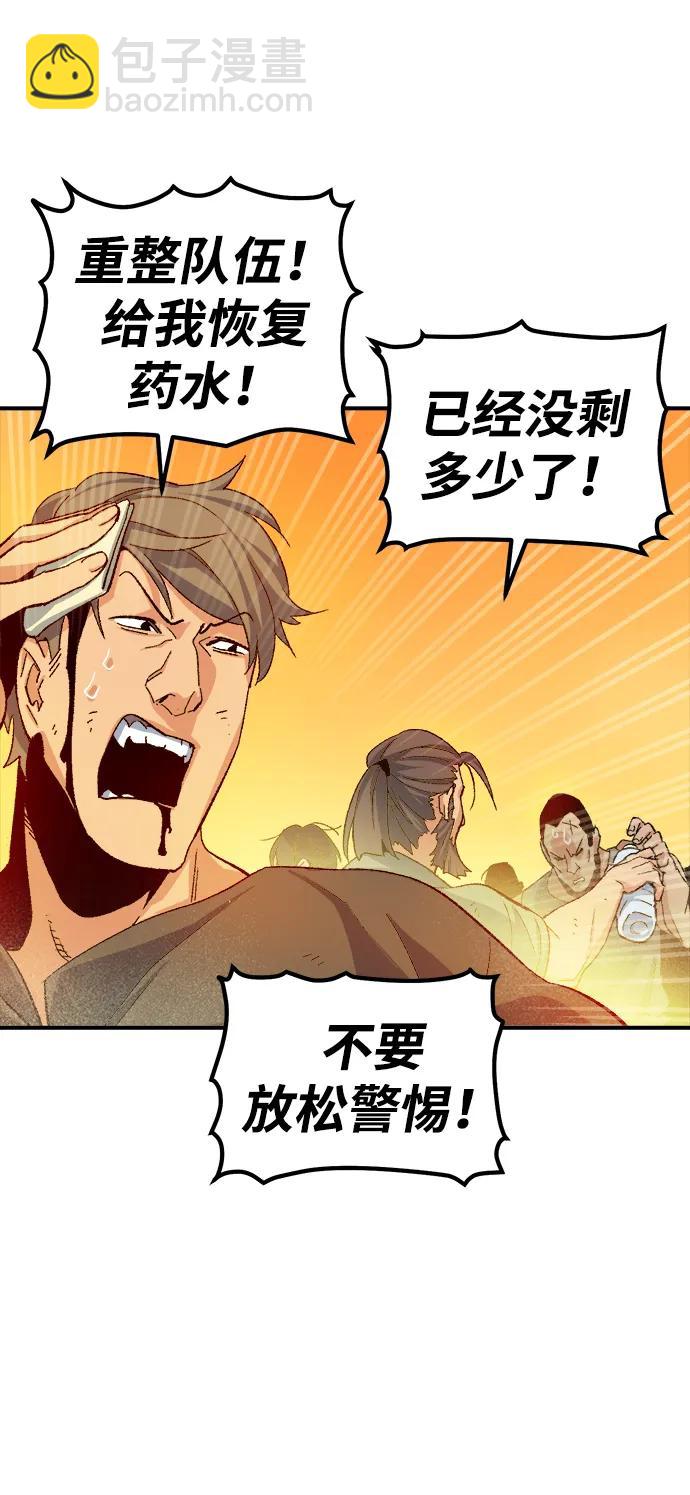 死靈法師：亡靈支配者 - [第109話] 魔窟之門 -3(2/2) - 4