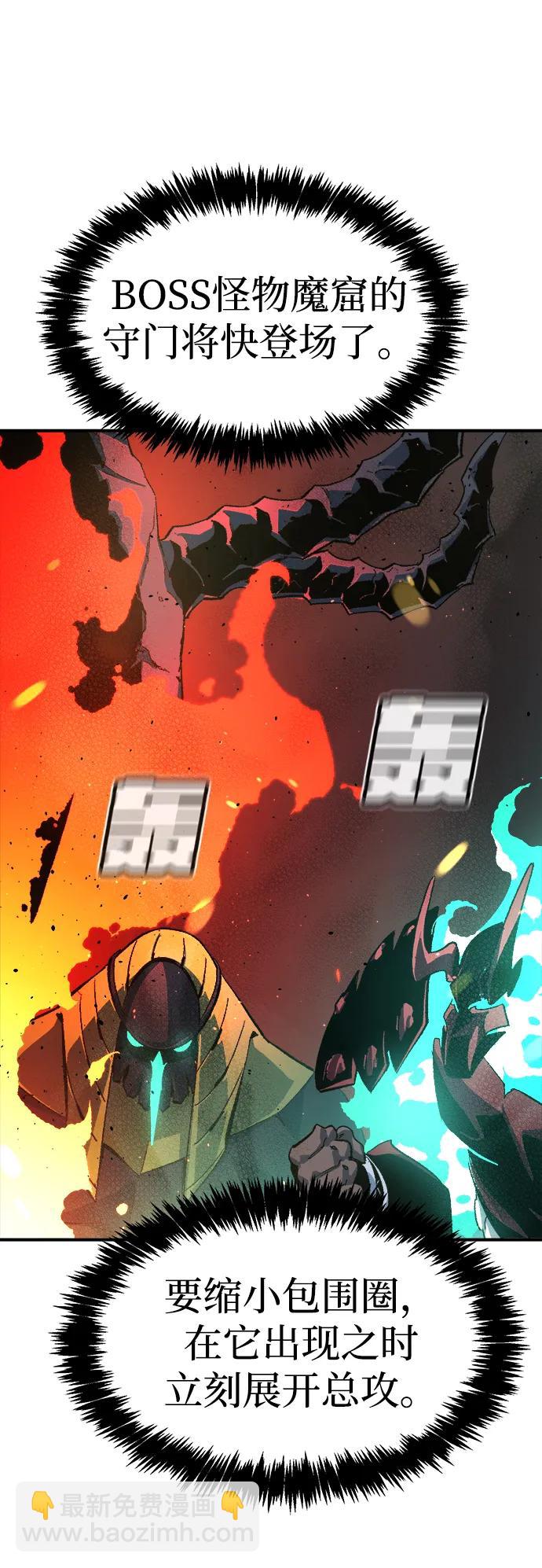 死靈法師：亡靈支配者 - [第109話] 魔窟之門 -3(2/2) - 8