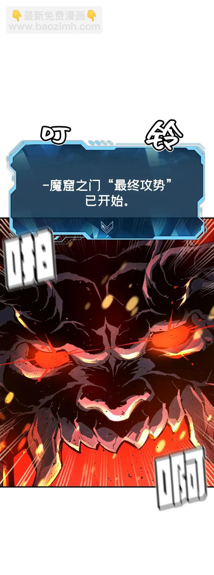 死靈法師：亡靈支配者 - [第109話] 魔窟之門 -3(2/2) - 1