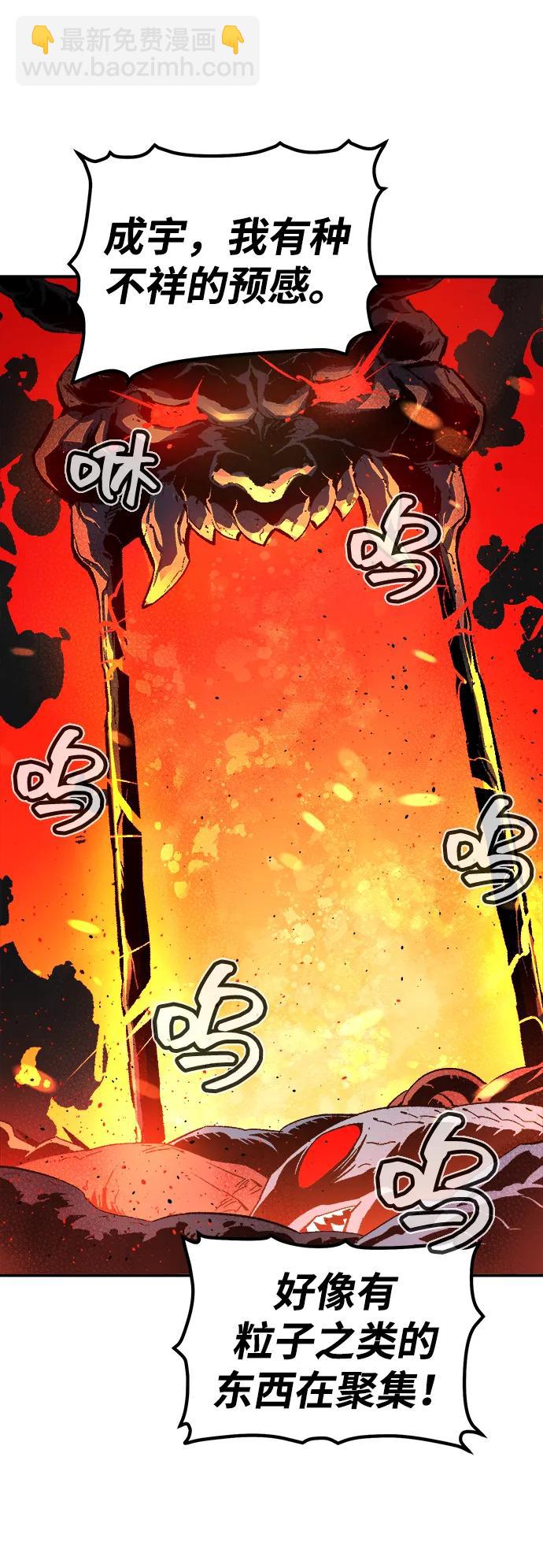 死靈法師：亡靈支配者 - [第109話] 魔窟之門 -3(2/2) - 2