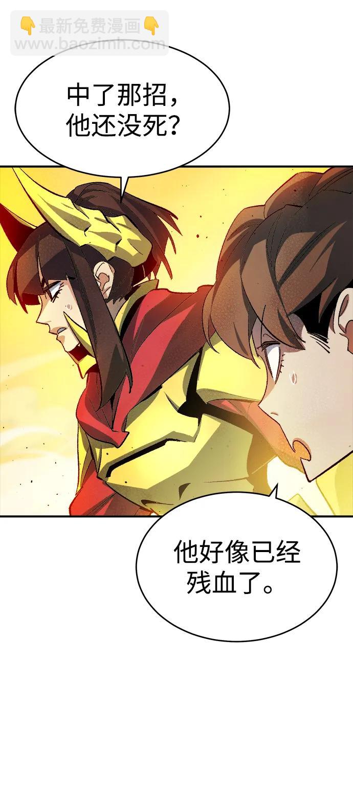 死靈法師：亡靈支配者 - [第109話] 魔窟之門 -3(1/2) - 1