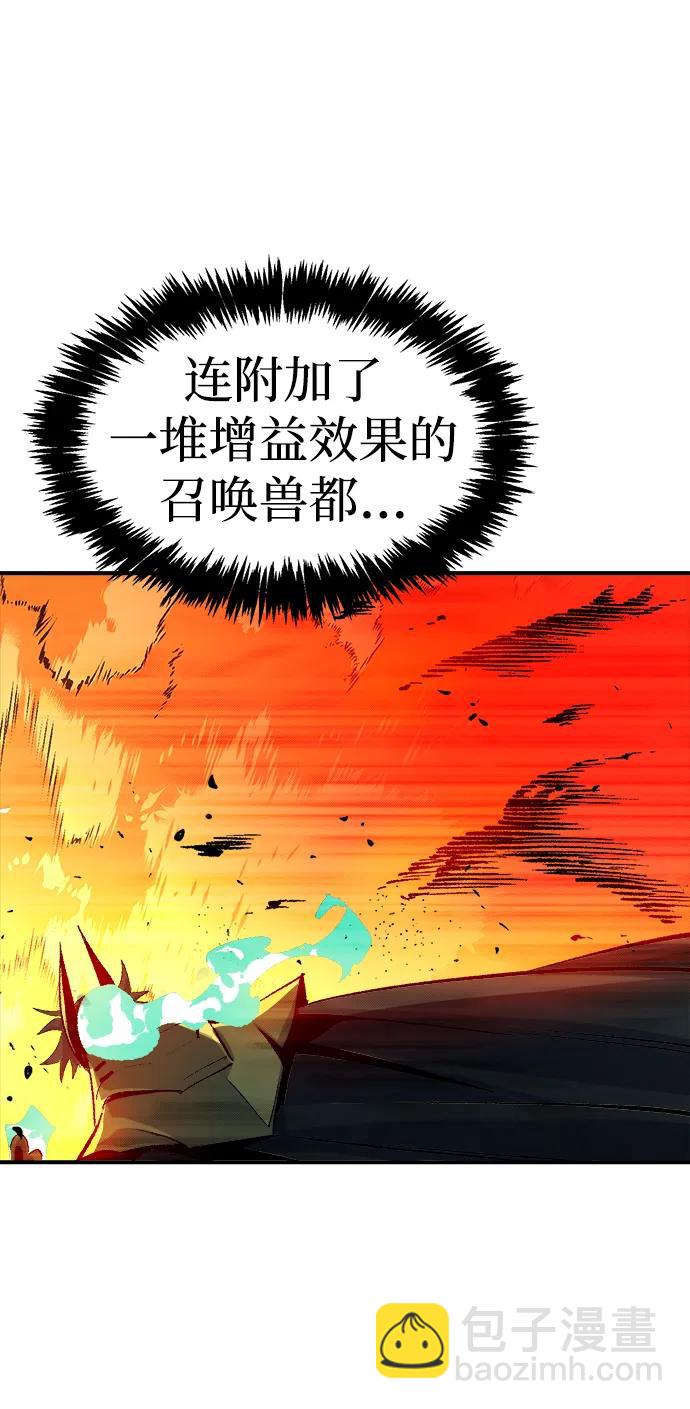 死靈法師：亡靈支配者 - [第109話] 魔窟之門 -3(2/2) - 6