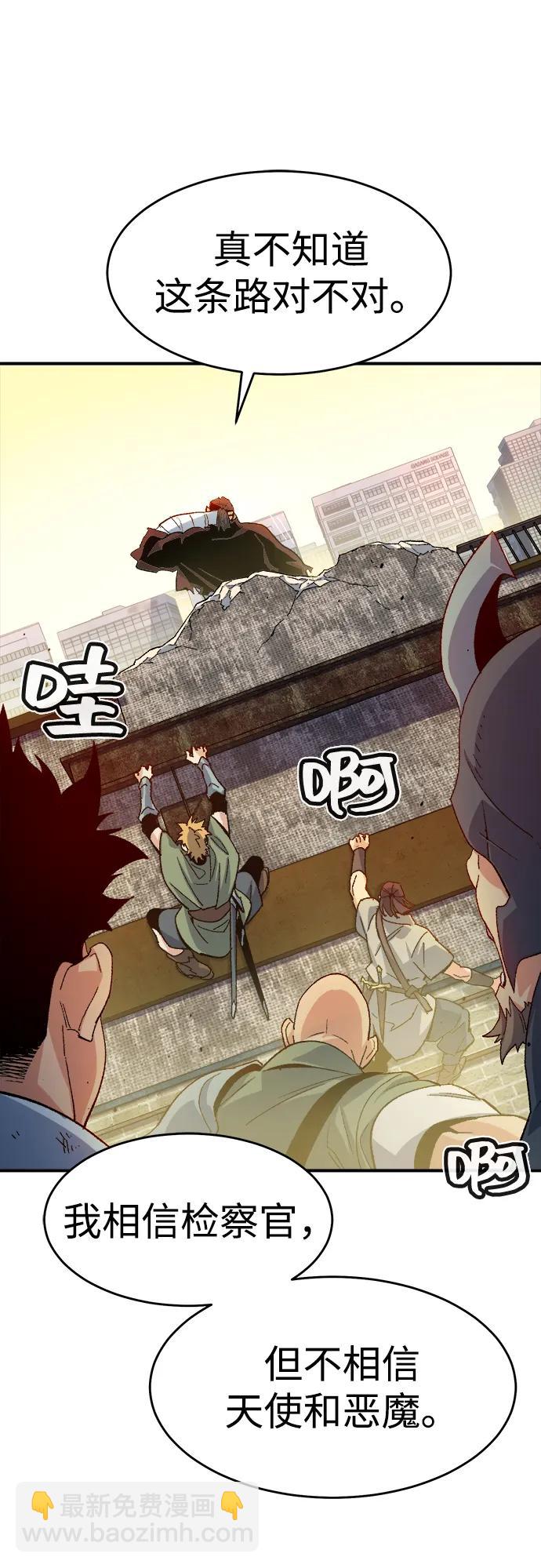 死靈法師：亡靈支配者 - [第111話] W市，第三陣營的序幕 -1(1/2) - 4