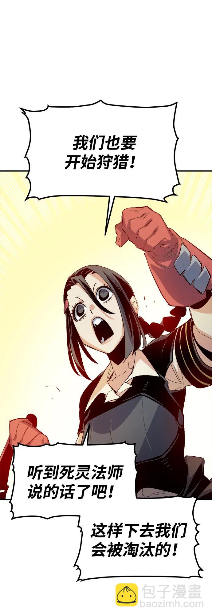 死靈法師：亡靈支配者 - [第111話] W市，第三陣營的序幕 -1(1/2) - 6