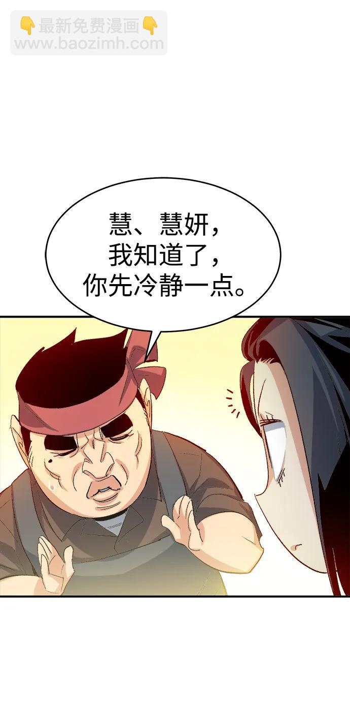 死靈法師：亡靈支配者 - [第111話] W市，第三陣營的序幕 -1(1/2) - 7