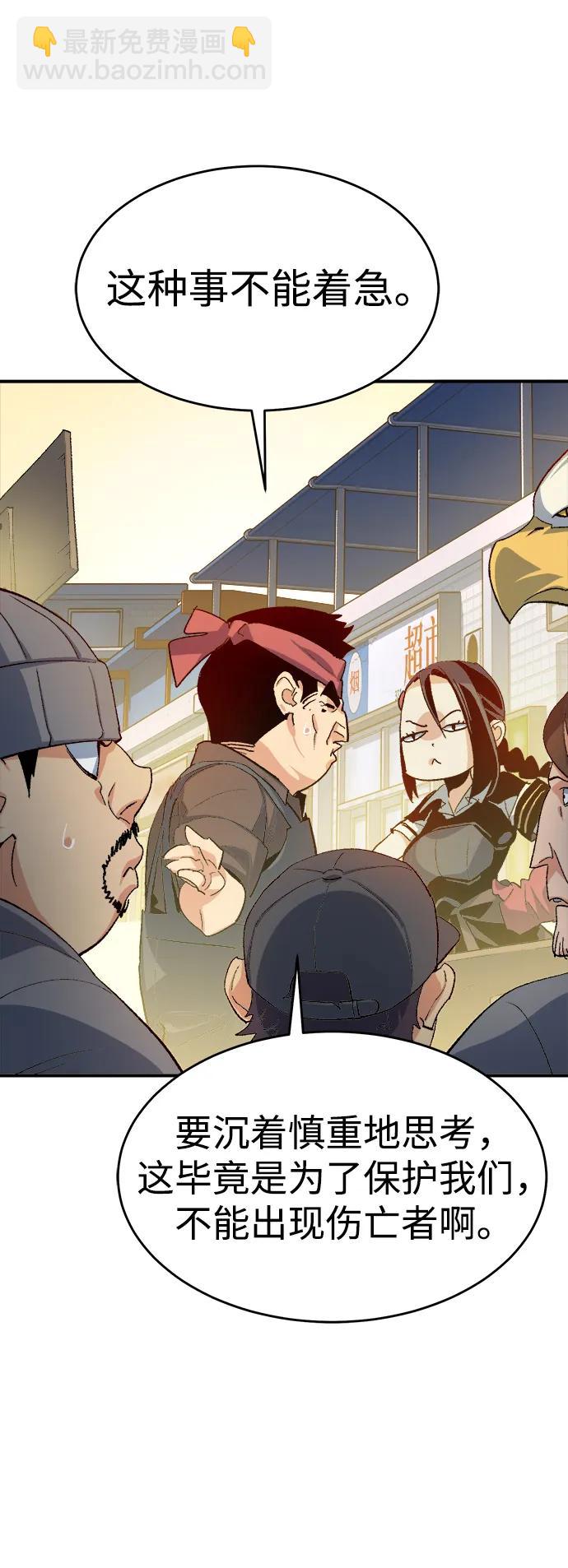 死靈法師：亡靈支配者 - [第111話] W市，第三陣營的序幕 -1(1/2) - 8