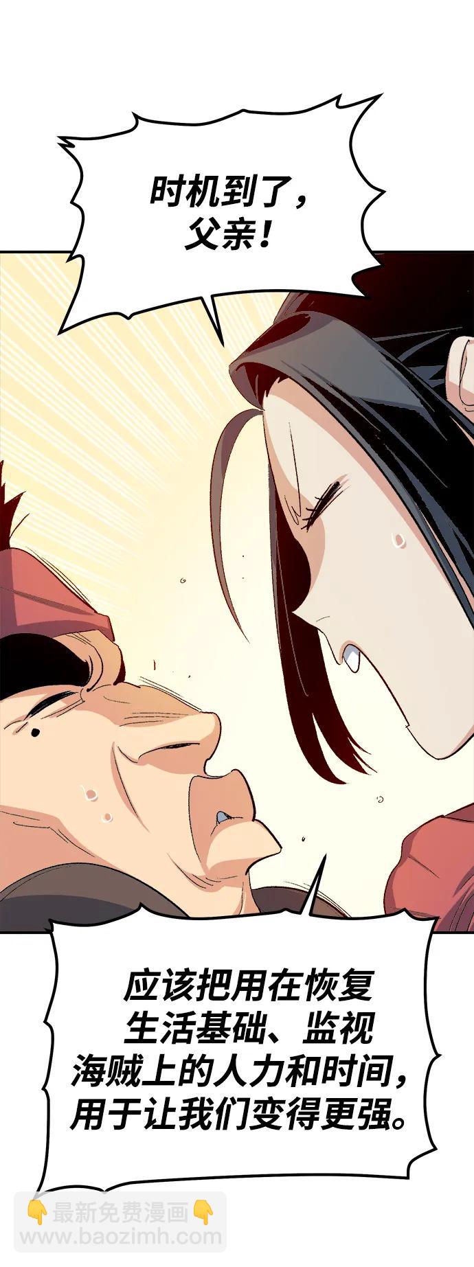 死靈法師：亡靈支配者 - [第111話] W市，第三陣營的序幕 -1(1/2) - 2