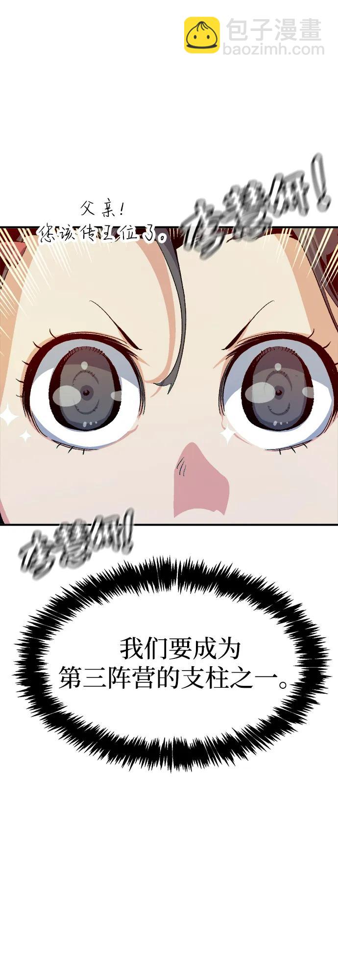 死靈法師：亡靈支配者 - [第111話] W市，第三陣營的序幕 -1(1/2) - 4