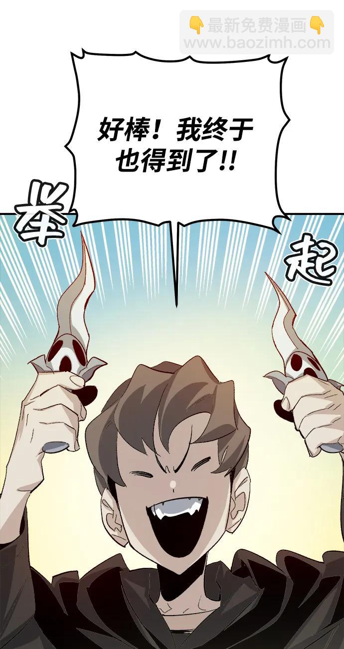 死靈法師：亡靈支配者 - [第111話] W市，第三陣營的序幕 -1(1/2) - 7