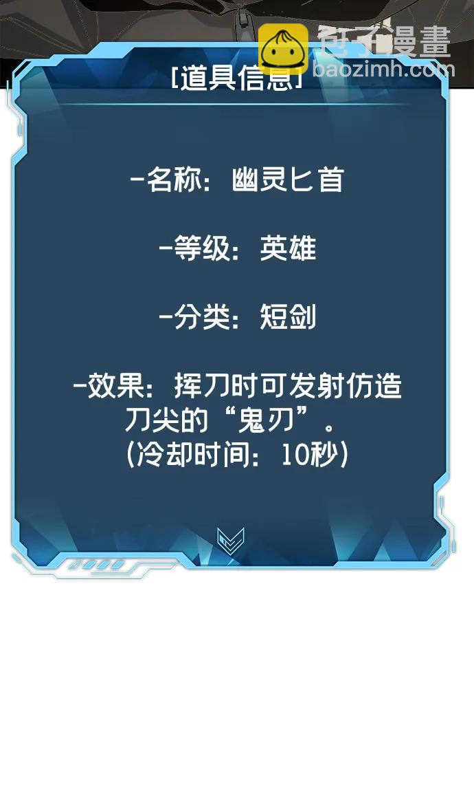 死靈法師：亡靈支配者 - [第111話] W市，第三陣營的序幕 -1(1/2) - 8