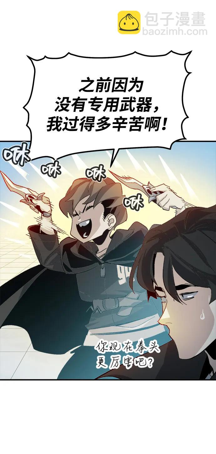 死靈法師：亡靈支配者 - [第111話] W市，第三陣營的序幕 -1(1/2) - 1