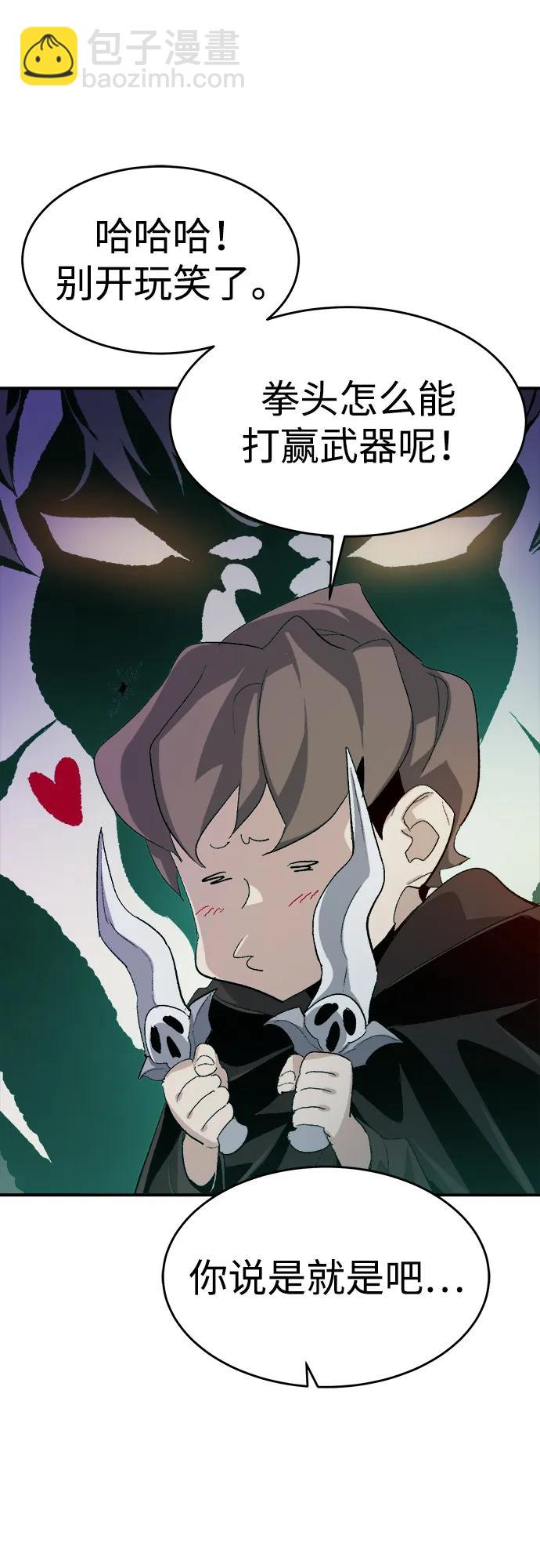 死靈法師：亡靈支配者 - [第111話] W市，第三陣營的序幕 -1(1/2) - 2