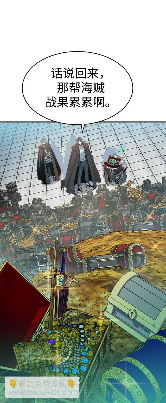 死靈法師：亡靈支配者 - [第111話] W市，第三陣營的序幕 -1(1/2) - 3