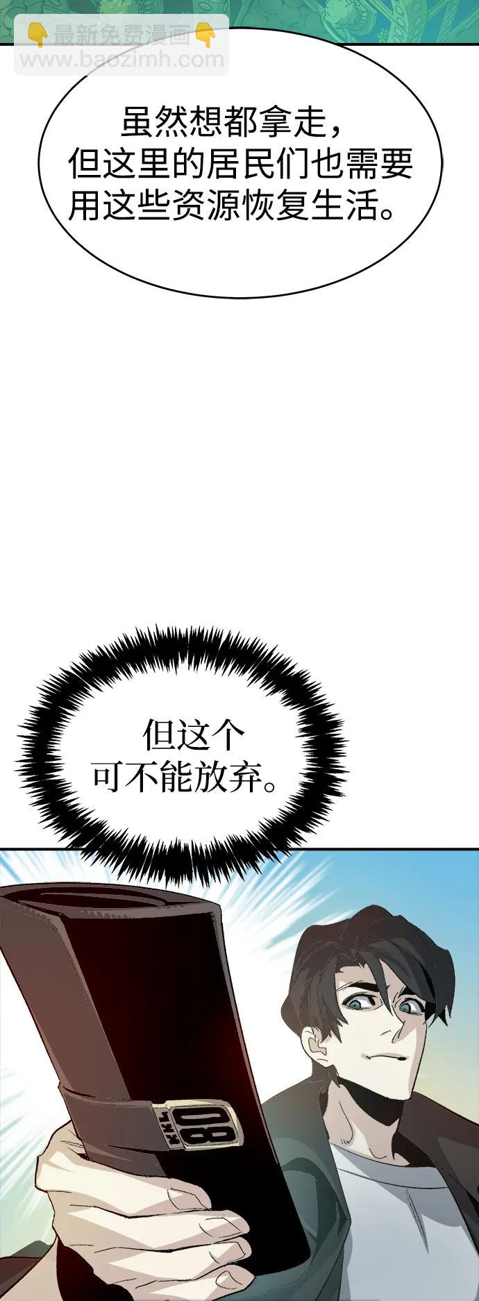 死靈法師：亡靈支配者 - [第111話] W市，第三陣營的序幕 -1(1/2) - 4