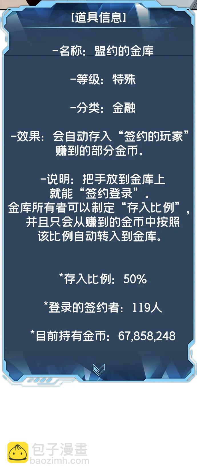 死靈法師：亡靈支配者 - [第111話] W市，第三陣營的序幕 -1(1/2) - 5