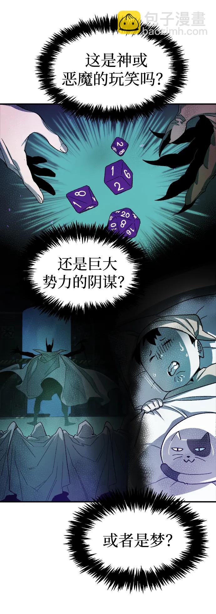 死靈法師：亡靈支配者 - [第111話] W市，第三陣營的序幕 -1(1/2) - 3