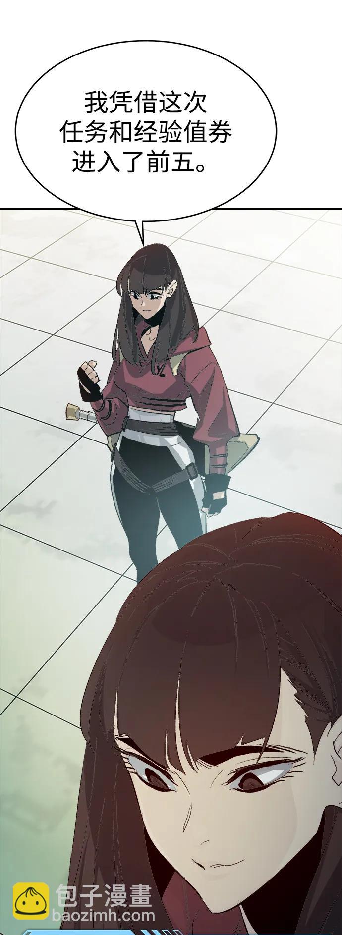 死靈法師：亡靈支配者 - [第111話] W市，第三陣營的序幕 -1(1/2) - 6