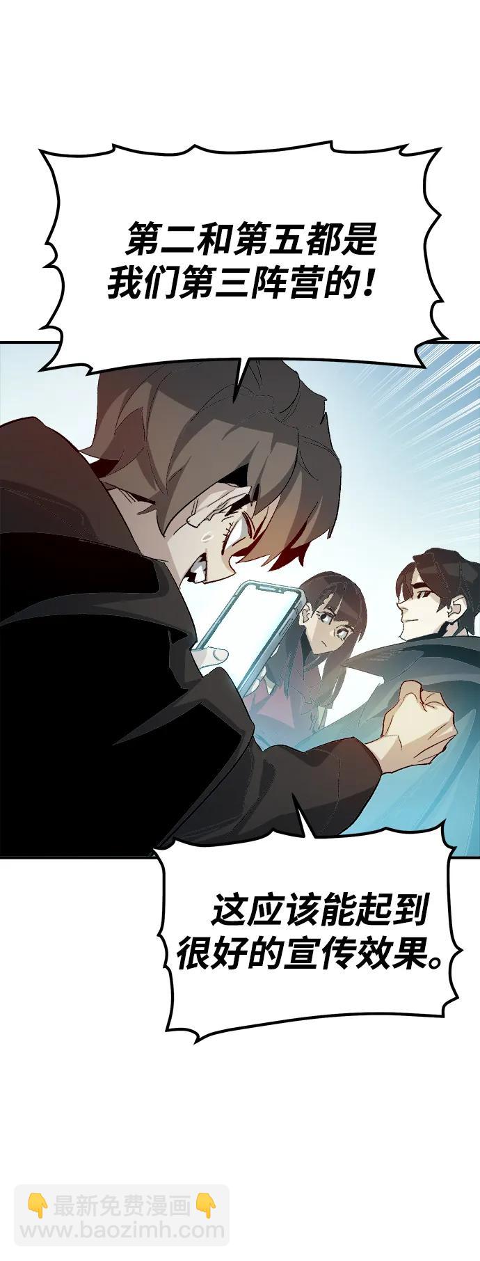 死靈法師：亡靈支配者 - [第111話] W市，第三陣營的序幕 -1(1/2) - 8