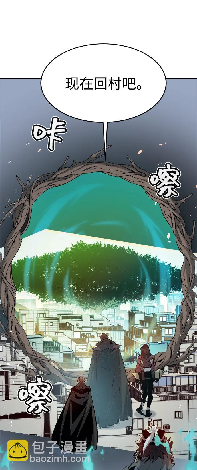 死靈法師：亡靈支配者 - [第111話] W市，第三陣營的序幕 -1(1/2) - 1