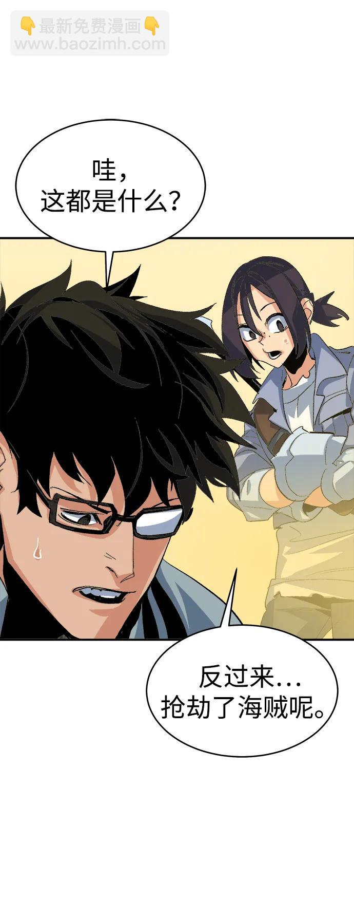 死靈法師：亡靈支配者 - [第111話] W市，第三陣營的序幕 -1(1/2) - 5