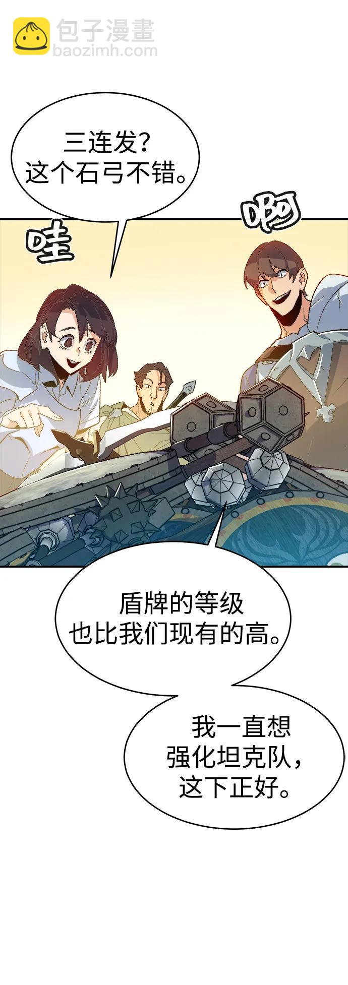 死靈法師：亡靈支配者 - [第111話] W市，第三陣營的序幕 -1(1/2) - 6