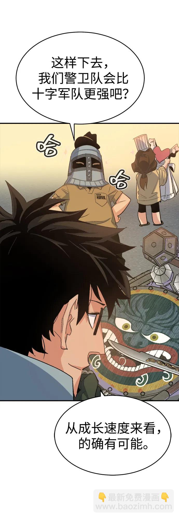 死靈法師：亡靈支配者 - [第111話] W市，第三陣營的序幕 -1(1/2) - 7