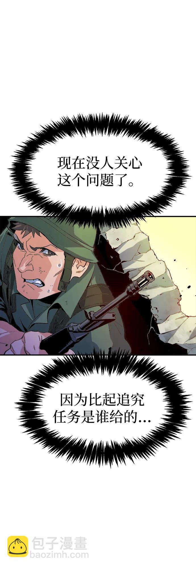 死靈法師：亡靈支配者 - [第111話] W市，第三陣營的序幕 -1(1/2) - 4