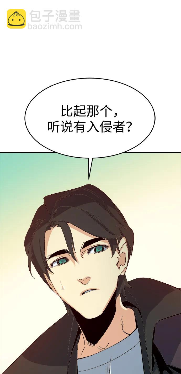 死靈法師：亡靈支配者 - [第111話] W市，第三陣營的序幕 -1(1/2) - 8