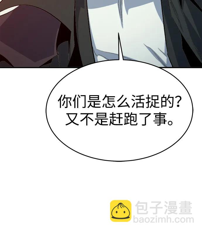 死靈法師：亡靈支配者 - [第111話] W市，第三陣營的序幕 -1(1/2) - 1