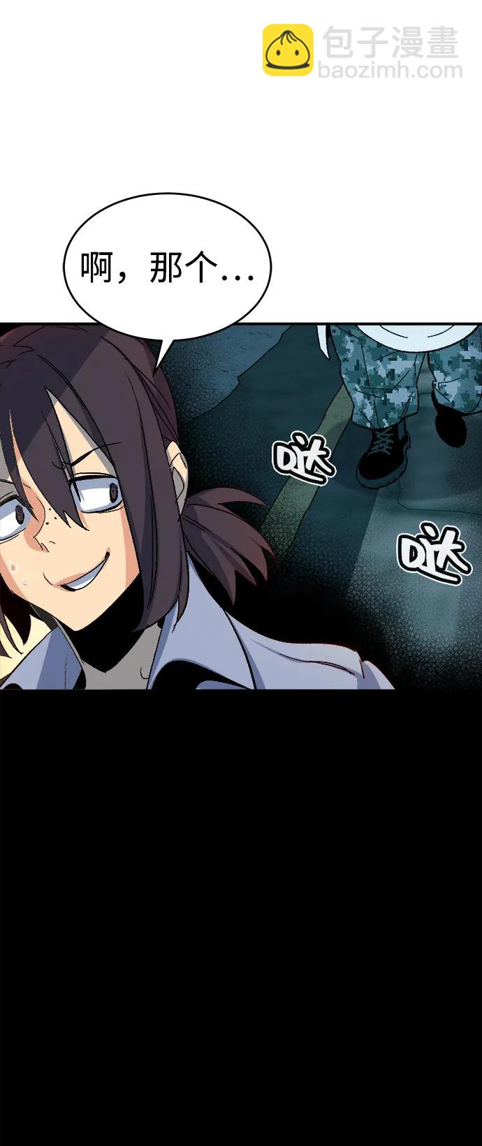 死靈法師：亡靈支配者 - [第111話] W市，第三陣營的序幕 -1(1/2) - 2