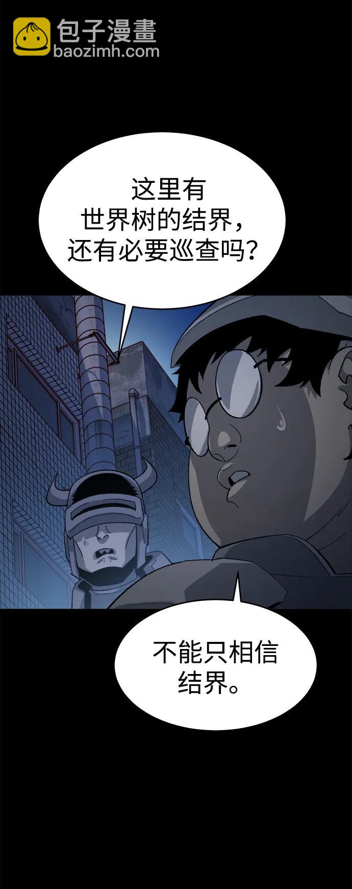 死靈法師：亡靈支配者 - [第111話] W市，第三陣營的序幕 -1(1/2) - 4