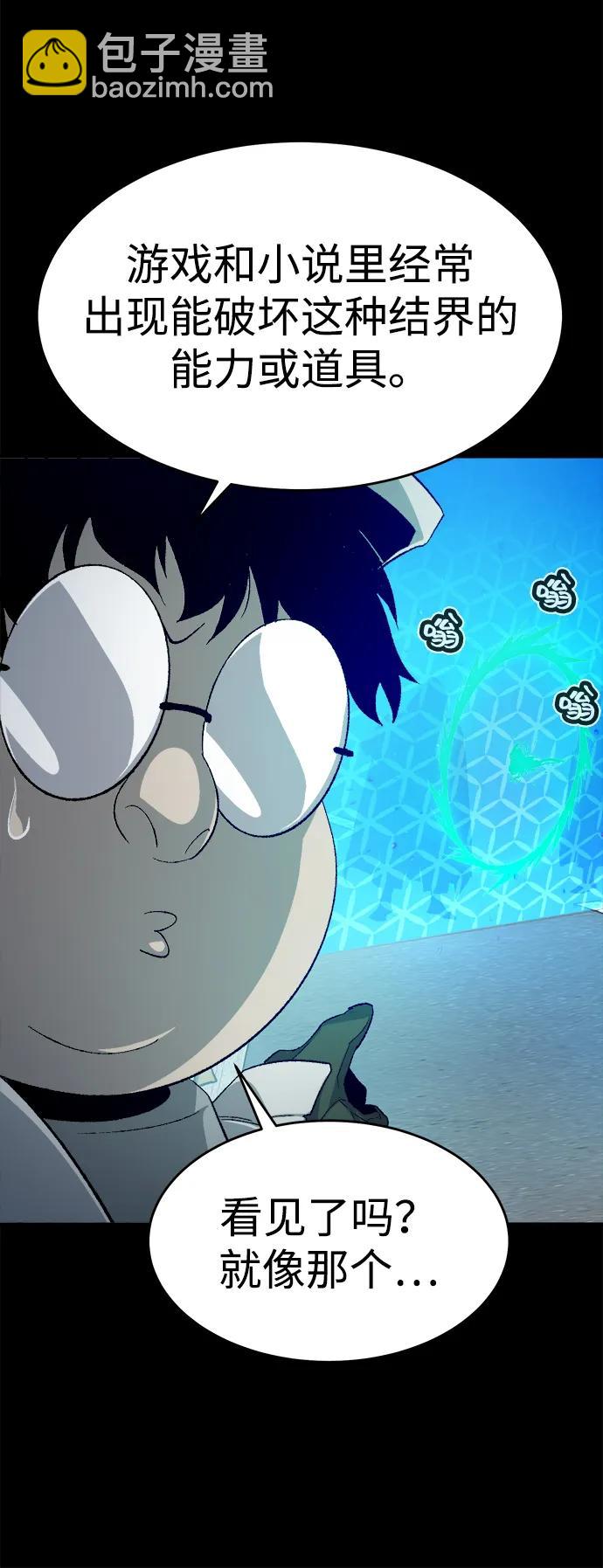 死靈法師：亡靈支配者 - [第111話] W市，第三陣營的序幕 -1(1/2) - 5