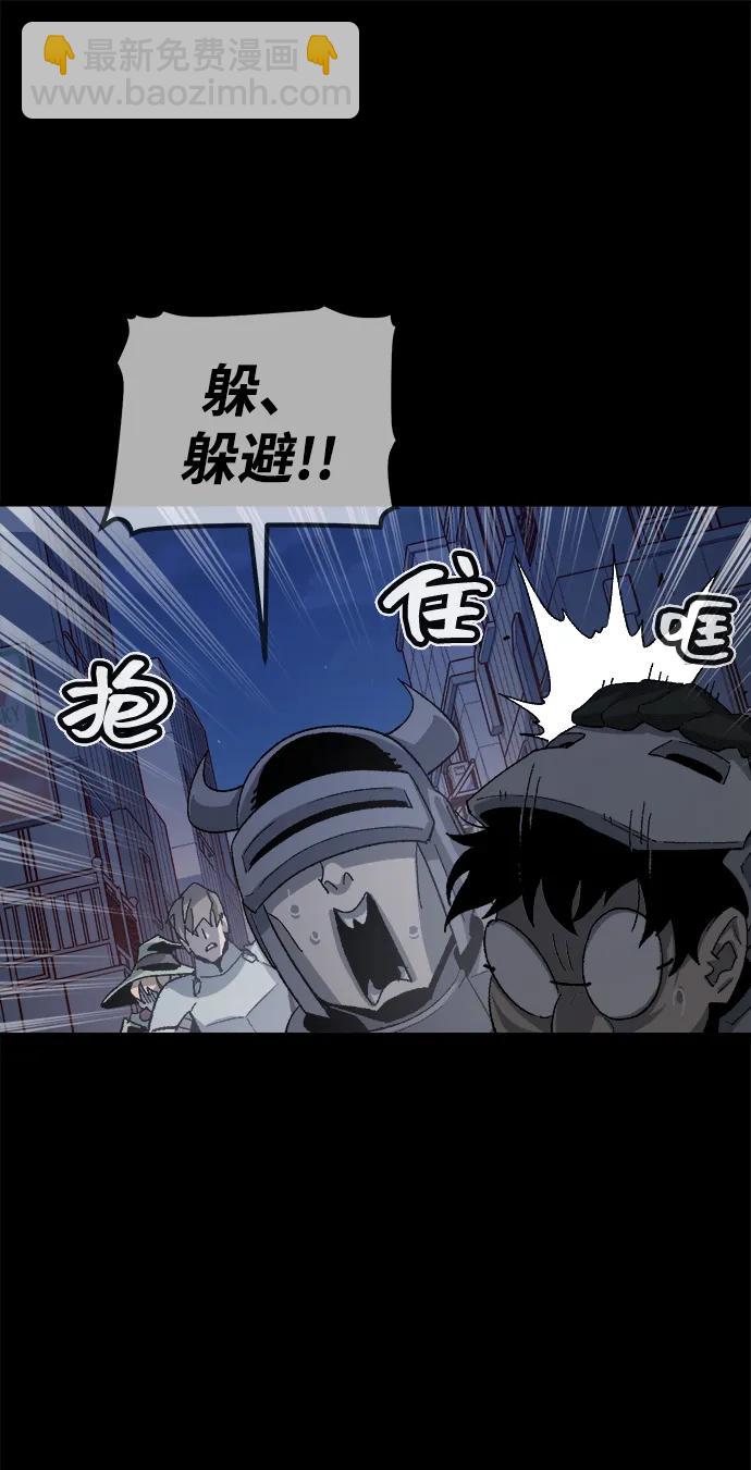 死靈法師：亡靈支配者 - [第111話] W市，第三陣營的序幕 -1(1/2) - 6