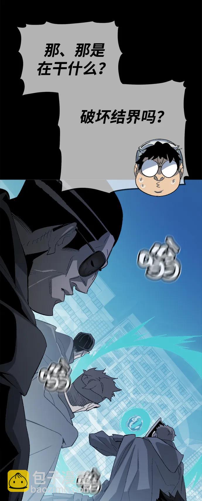 死靈法師：亡靈支配者 - [第111話] W市，第三陣營的序幕 -1(1/2) - 7