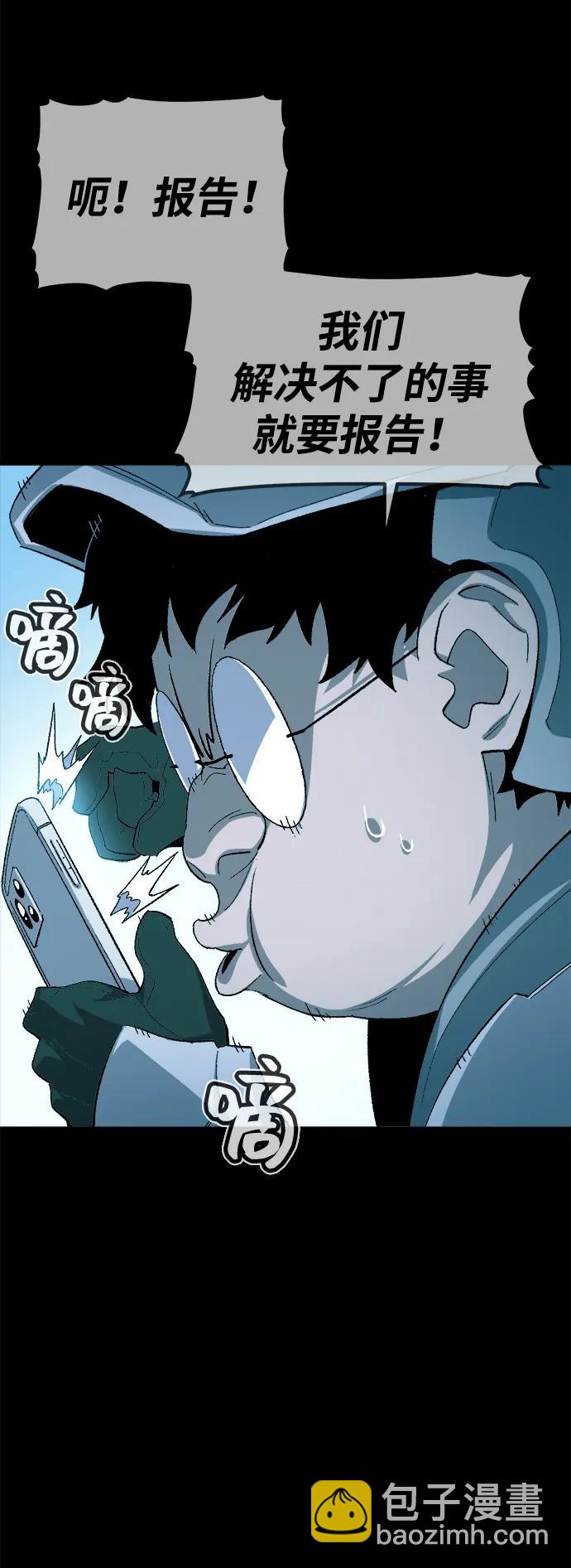 死靈法師：亡靈支配者 - [第111話] W市，第三陣營的序幕 -1(1/2) - 1