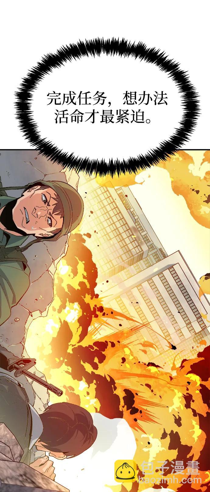 死靈法師：亡靈支配者 - [第111話] W市，第三陣營的序幕 -1(1/2) - 5