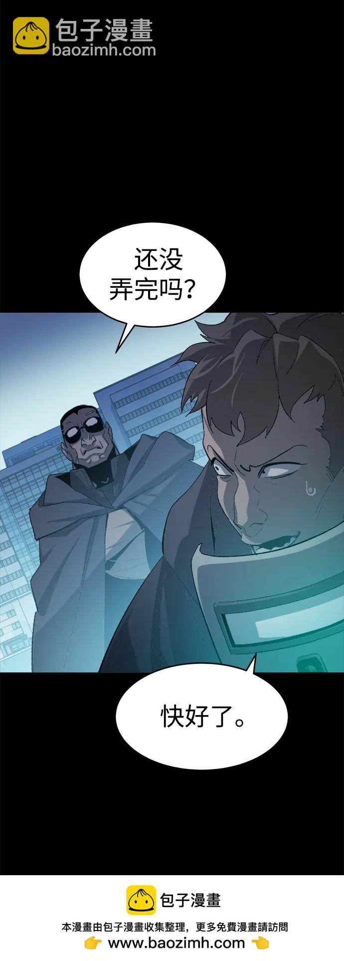 死靈法師：亡靈支配者 - [第111話] W市，第三陣營的序幕 -1(1/2) - 2