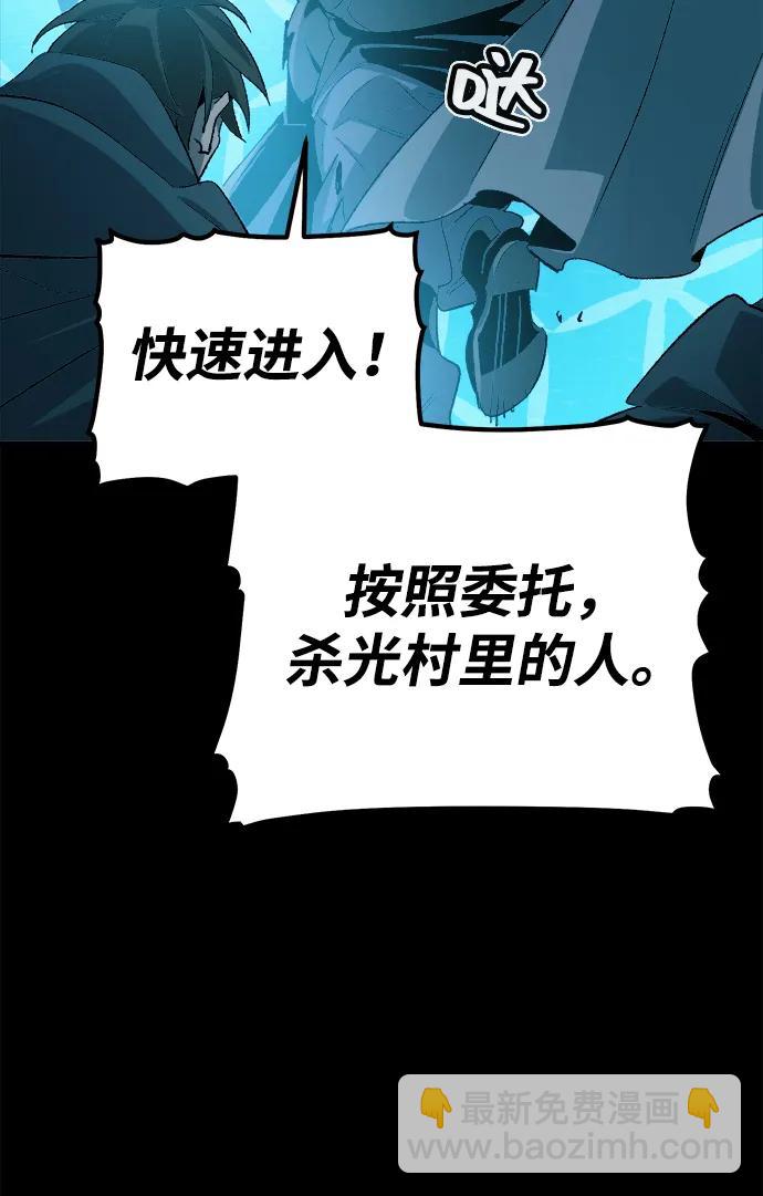 死靈法師：亡靈支配者 - [第111話] W市，第三陣營的序幕 -1(2/2) - 7