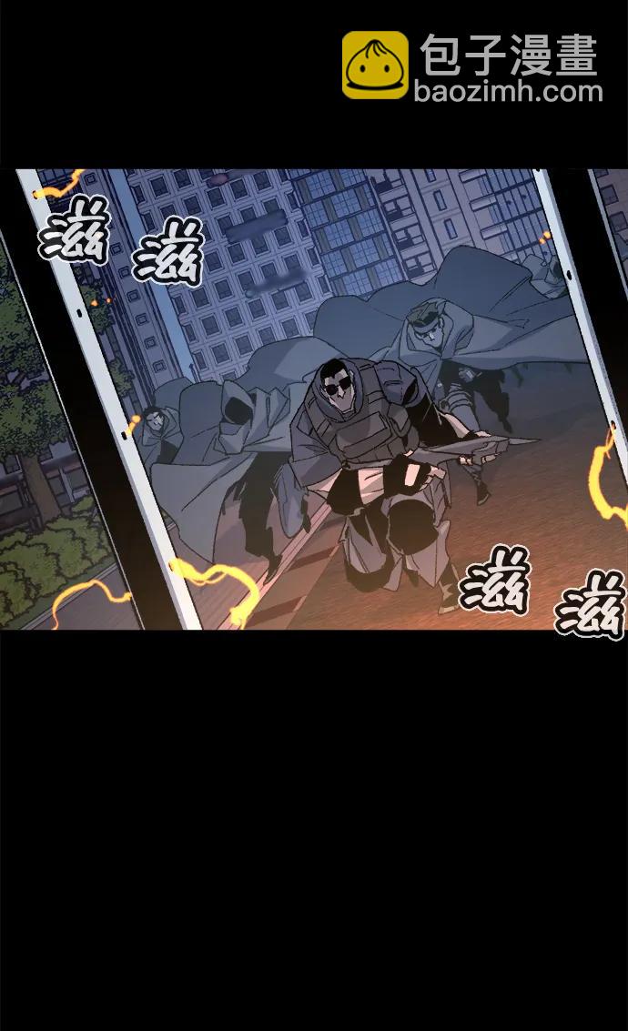 死靈法師：亡靈支配者 - [第111話] W市，第三陣營的序幕 -1(2/2) - 8