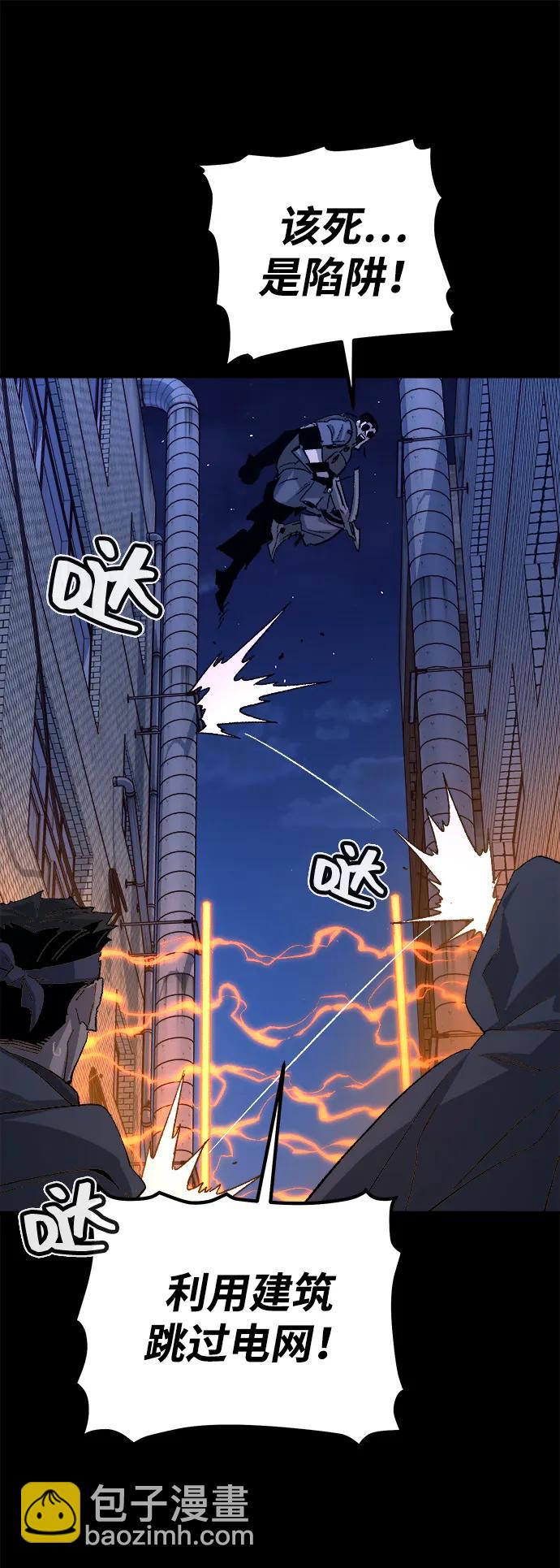 死靈法師：亡靈支配者 - [第111話] W市，第三陣營的序幕 -1(2/2) - 4