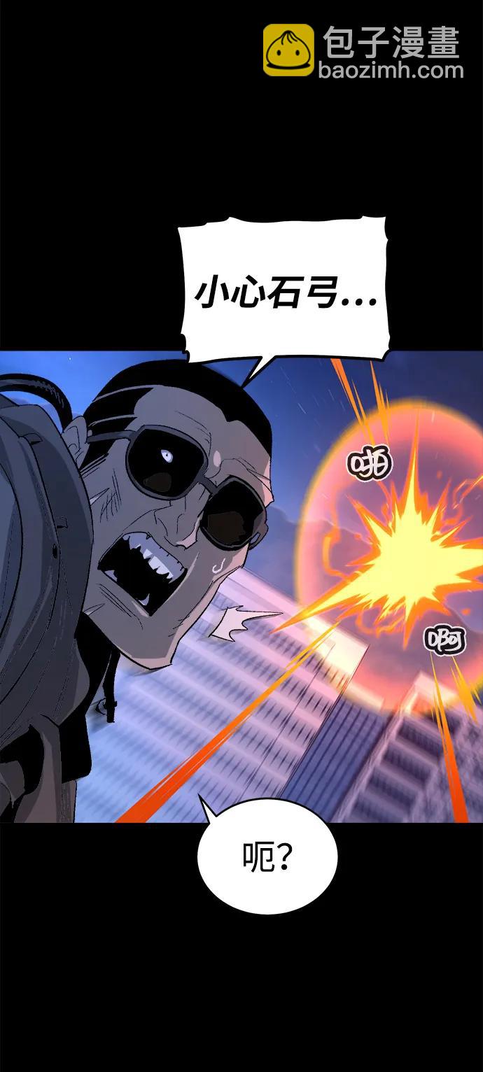 死靈法師：亡靈支配者 - [第111話] W市，第三陣營的序幕 -1(2/2) - 5